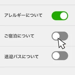 参加者の回答項目をカスタマイズする